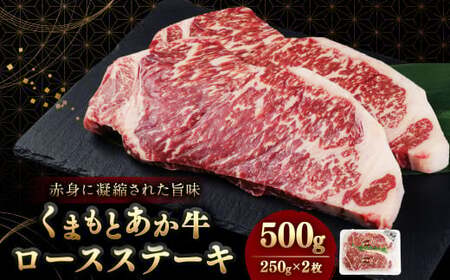 牛肉 ステーキ ロース 計500g （250g×2枚） 