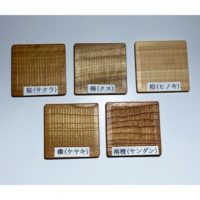 ふるさと納税 日南市 材木屋こだわりの木製5種コースターセット |  | 01