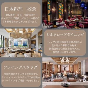 JWマリオット・ホテル奈良　ギフト券100,000円分　350-002