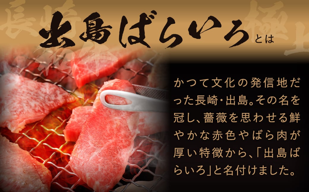 【全12回定期便】【A4ランク以上】長崎和牛 出島ばらいろ 特選焼肉 セット ( ロース カルビ カタロース モモ のいずれか2種類 ) 約300g×2 合計約600g ／ 和牛 国産 お肉 肉 牛肉