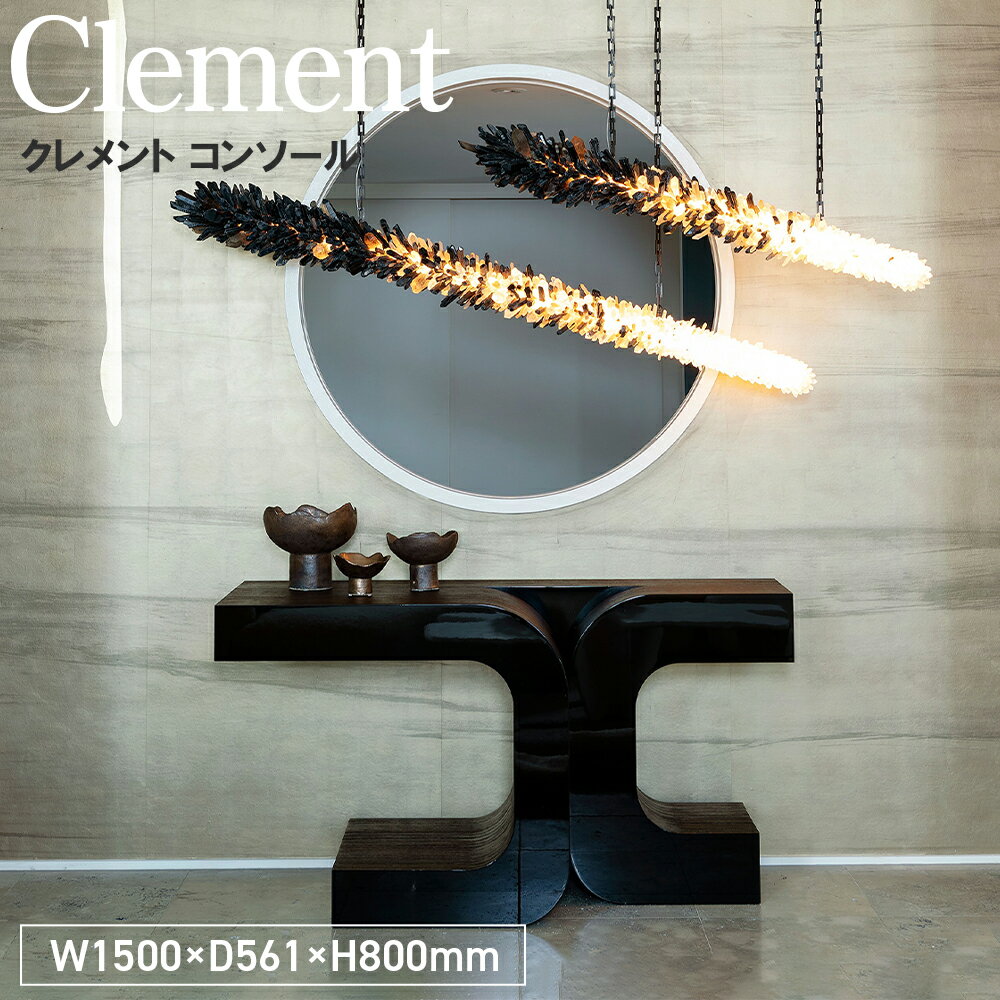 【ふるさと納税】Clement Console［No.1148］／ 家具 机 テーブル クレメント コンソール オリジナル家具ブランド MATSUOKA マツオカ 松岡家具製造 高級感 上質 エレガント ラグジュアリー ワンランクアップ 洗練 ディテール 送料無料 広島県