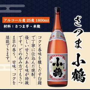 No.995 ＜数量限定＞芋焼酎飲み比べ3本セット「薩摩宝山」「小鶴」「西海の薫」(1800ml×3本)専用グラス付き！【宮下酒店】