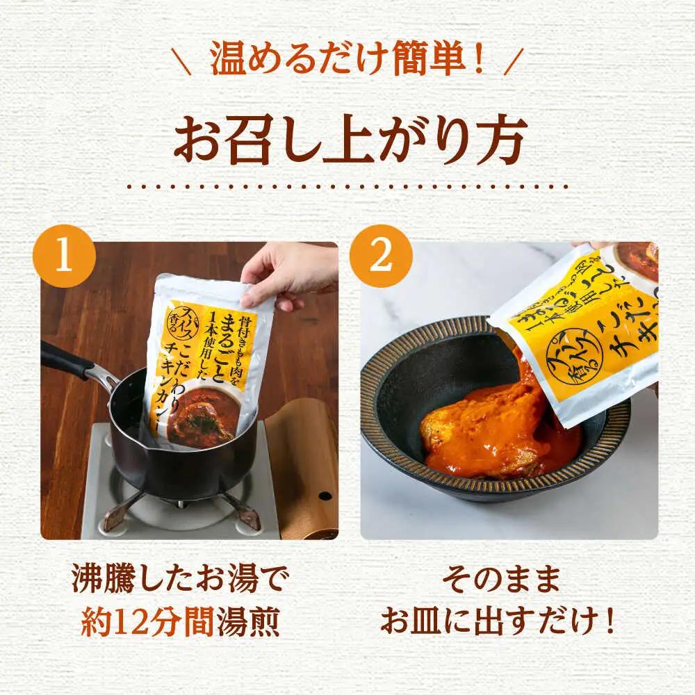 チキン カレー 400g×4 [ADAQ143] チキンカレー 【骨付きもも肉をまるごと使用】