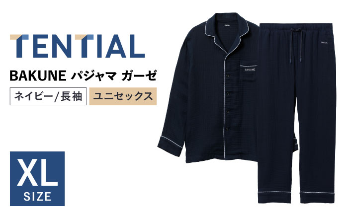 BAKUNE パジャマ ガーゼ 長袖 上下 疲労回復 リカバリー ウェア　【 ネイビー / XLサイズ 】　/ テンシャル bakune パジャマ リカバリーウェア 疲労回復 スウェット / 大村市 / 株式会社TENTIAL [ACAD069]