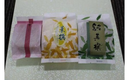 地元の御菓子処「中條」の和菓子詰め合わせセット