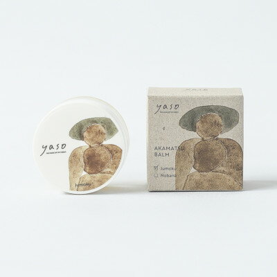 【ふるさと納税】アカマツ バーム 樹木【1696317】