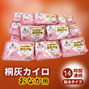 【ふるさと納税】命の母カイロ じんわり温かいおなか用カイロ 1箱 14時間持続 長時間 貼る 命の母 カイロ ホッカイロ じんわり おなか用 おなか お腹 日本製 大容量 防寒 寒さ対策 あったか グッズ 冷え あたため 温活 通勤