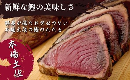 料亭花月～鰹のたたき３節～【６ヶ月連続定期便】 頒布会