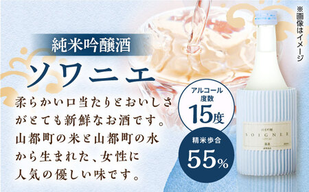 【全12回定期便】 純米吟醸酒ソワニエ ・ 純米酒のんびり、ゆったり、まぁるい時間。(300ml6本×300ml6本) セット 【通潤酒造株式会社】[YAN085]