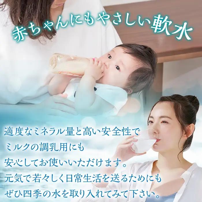 富士山麓 四季の水(軟水)　12本×2L (6本入x2箱)　災害・保存水・送料無料 180-014
