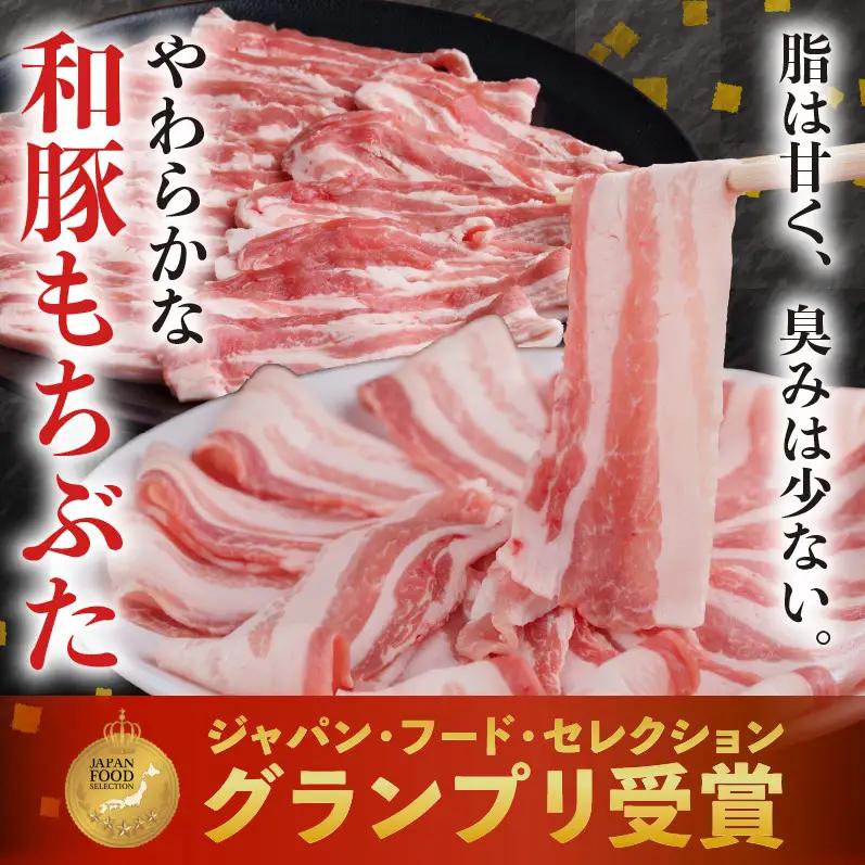 しゃぶしゃぶ用 豚バラ すき焼き 200g×10 豚肉【和豚 もちぶた】