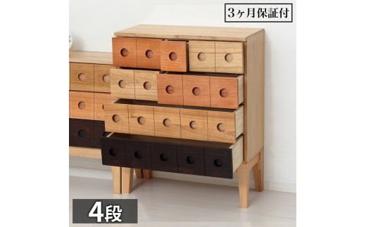 
            コンビネーションチェスト 4段 引出し7杯 幅62 高さ77 AKU1045062
          