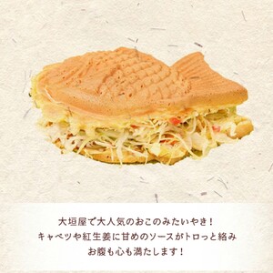 おこのみたい焼き  12匹入り｜たい焼き