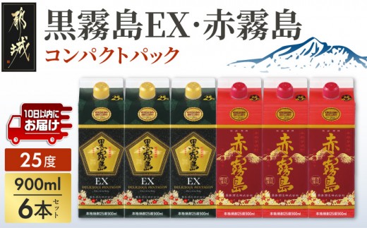 
                  黒霧島EX・赤霧島コンパクトパック25度900ml ×6本セット≪みやこんじょ特急便≫_22-82-018-Q_(都城市)  焼酎 黒霧島EX 赤霧島 25度 900ml 6本 パック
                