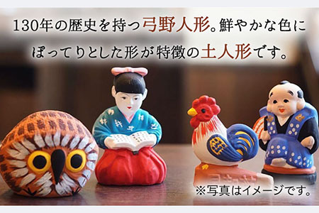【130年の歴史を持つ土人形】弓野人形 踊り福助 [UBT012] 人形 手作り 土人形 焼き物 工芸品 装飾品 商売繁盛 出世開運 福 縁起