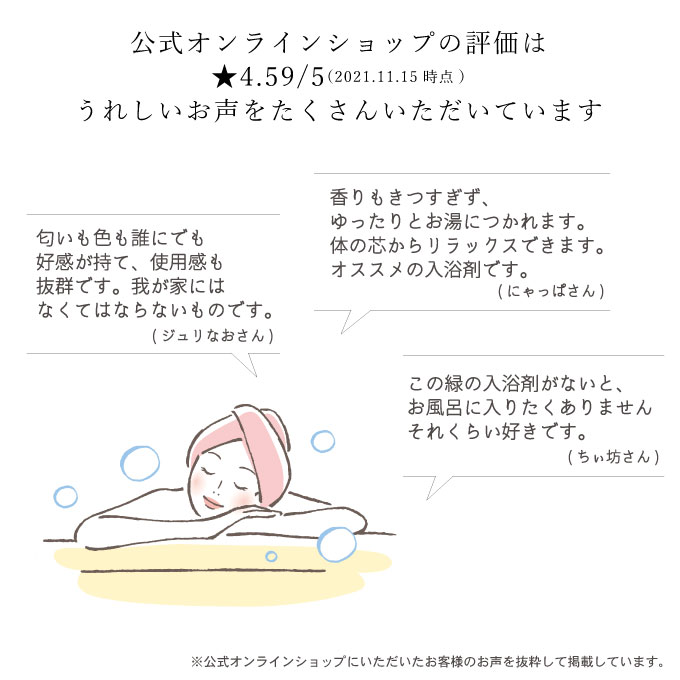 薬用オリーブの湯　＜薬用液体入浴剤＞2本セット(1本500ml）