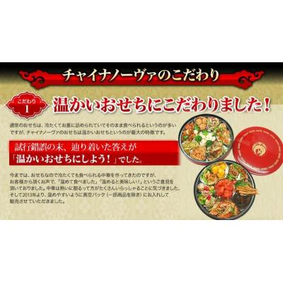 ふるさと納税 京都市 【チャイナノーヴァ】中華おせち「八坂」(オードブル皿あり)約2〜3人前 7品 1段重 |  | 03