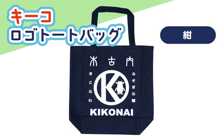 キーコ ロゴトートバッグ 紺 NAVY