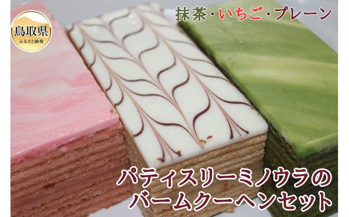 
B24-478 ﾊﾟﾃｨｽﾘｰﾐﾉｳﾗ の ﾊﾞｰﾑｸｰﾍﾝｾｯﾄ
