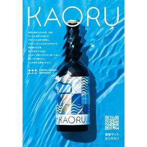 ビール 大森山王ビール ビール
