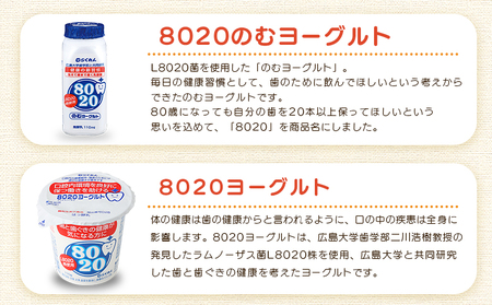 ＜夕しぼり牧場の風セット＞ 6種類 詰め合わせ 詰合せ 詰め合せ 牛乳 ヨーグルト プリン 産地指定 愛媛県産 飲むヨーグルト 乳製品 鮮度 おいしい 朝食 スイーツ らくれん 四国乳業株式会社 愛媛