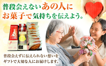 あいさいギフト3 焼菓子 4種9個【配達不可：離島】[AEAU003]