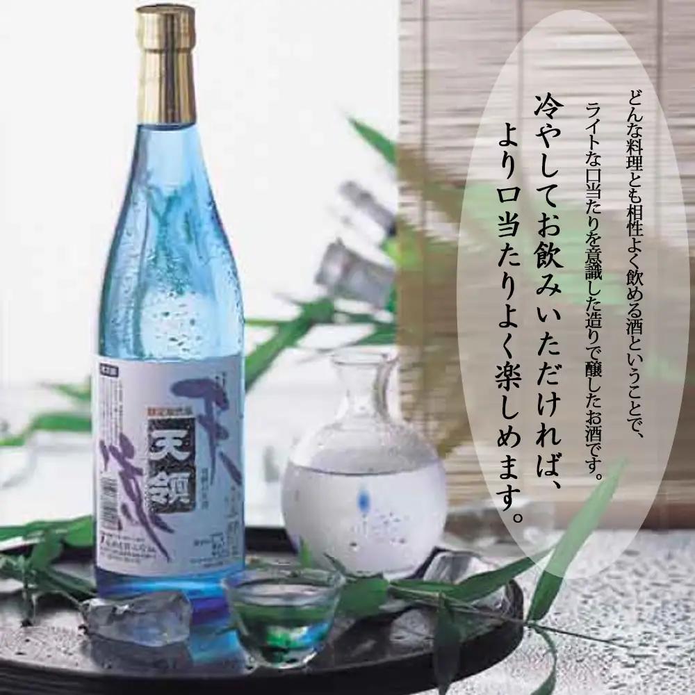 【期間限定 お中元】（2026年6月初旬から順次発送）天涼・ 純吟生貯・天ロワール（各300ml×2本）計 6本セット【2-66】