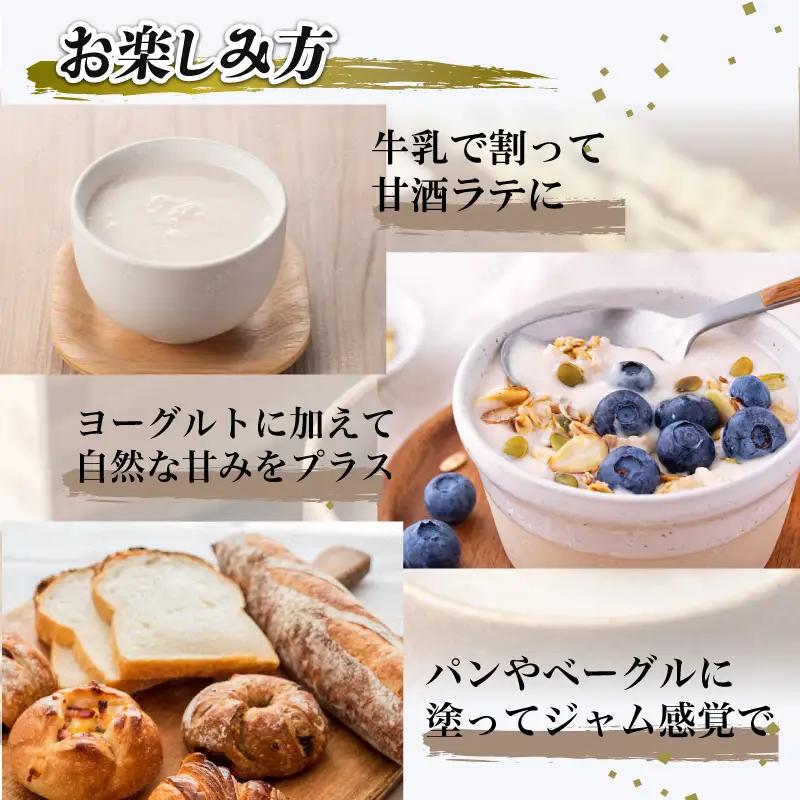 甘酒 6個 セット 甘酒 宮居醤油店 J010-122006