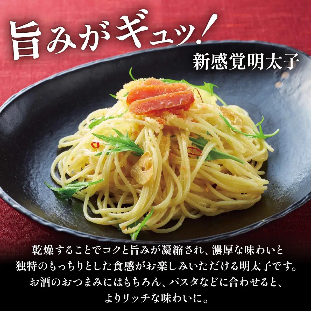やまや ドライ明太子4個