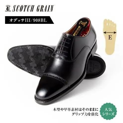 革靴 オデッサIII 908 パンチドキャップトゥ 革靴 26.0cm