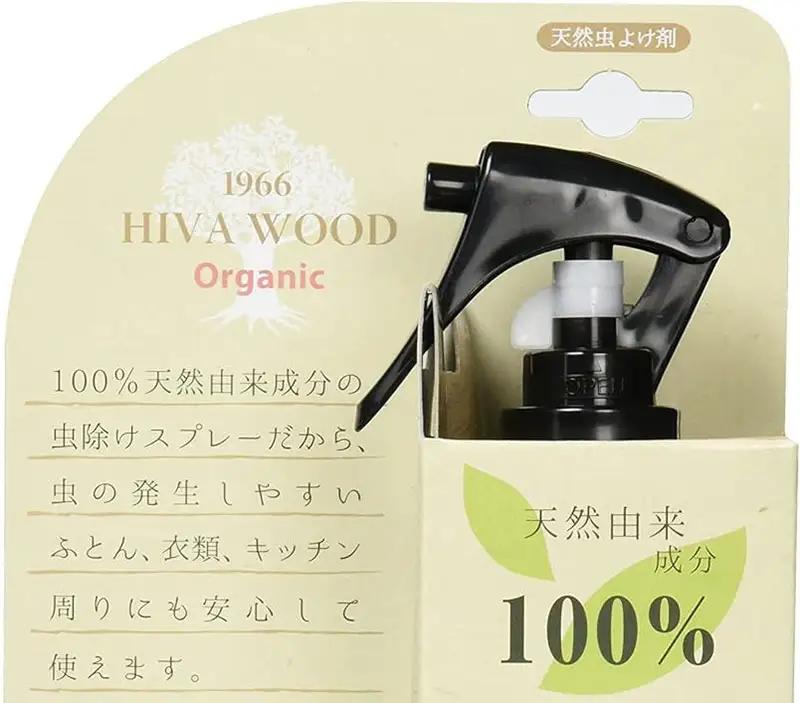 ヒバウッド 2個セット オーガニック ヒバウッド