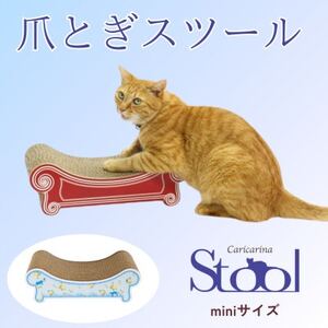 猫のおしゃれ爪とぎ「カリカリーナ Fioreスツール」ローズブルー miniサイズ_猫 ネコ ねこ 爪とぎ 爪研ぎ つめとぎ ペット用品 ペット用_【1515349】