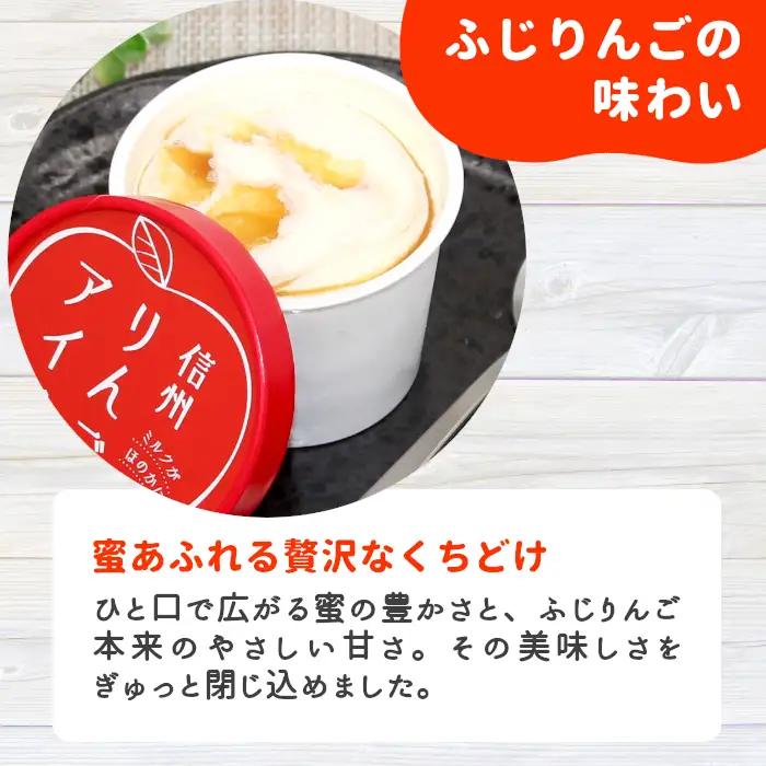 〈1週間以内発送〉ふじりんごを丸ごと使用★信州りんごアイス 7個 マーブルアイス アイスクリーム アイス りんご ふじりんご りんごソース  根羽村 ネバーランド 6000円