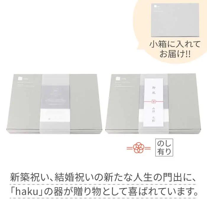 【美濃焼】ラージスクエアプレート L ペアセット 2枚 ハナモン×サンカク【カネ一古林商店】食器 プレート オフ 白 ホワイト プレゼント セット 家族 おもてなし 美濃焼 日本製 おしゃれ レンジ対