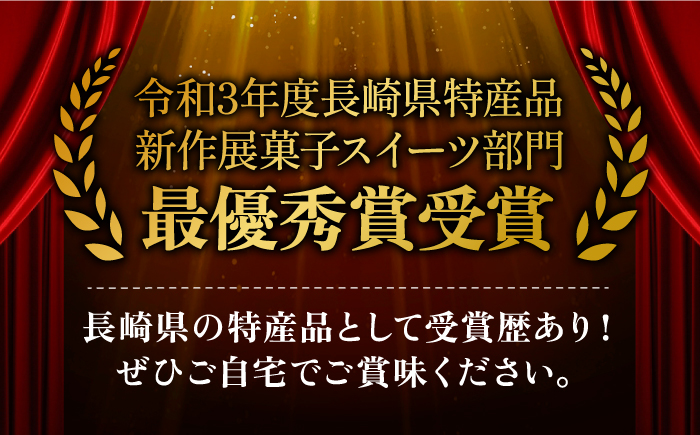 【全12回定期便】【ヒルナンデスで紹介されました！】五島列島 チーズケーキ 塩あんのう 2個【虎屋】 [RBA022]