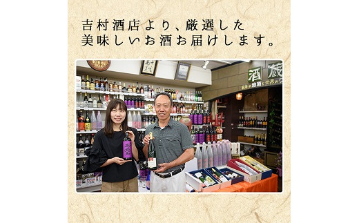 ＜数量限定＞鹿児島本格芋焼酎「薩摩はやひと」(1800ml×2本)！国産 九州産 鹿児島 酒 焼酎 芋焼酎 人気 セット 1.8L 一升瓶【吉村酒店】【B-285H】