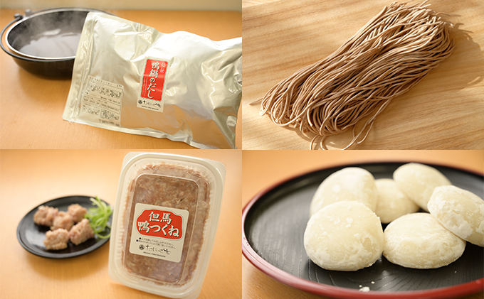 「但馬鴨」鴨鍋セット　そば付き　4〜5人前