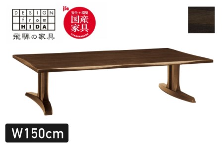 木楽 座卓 幅150cm オーク材　飛騨の家具 イバタインテリア[Q2129]FT-50138