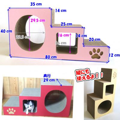 ふるさと納税 常滑市 猫の爪とぎ　ステップトンネル　【ピンク】 |  | 01