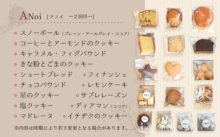 【定期便 3回】下呂の焼菓子 定期便（2）【tc11】