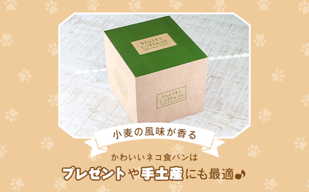 少人数様やプレゼントにおすすめ！見ても食べても楽しい♪かわいい「三毛ねこ食パン1.5斤」