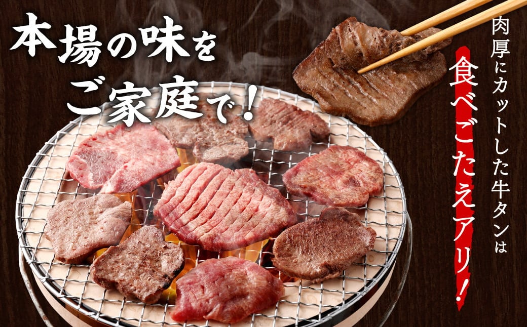 国産牛黒タン  焼き肉 (塩味) 500g 化粧箱 vsm4513682 500g