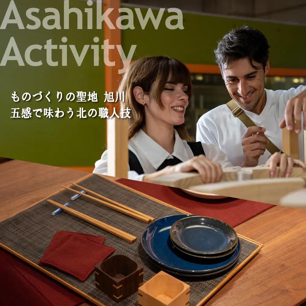 【北海道ツアー】旭川市 後から選べる旅行Webカタログで使える！旅行クーポン 30万円分 | トラベル 宿泊 観光 体験 ホテル チケット_04886
