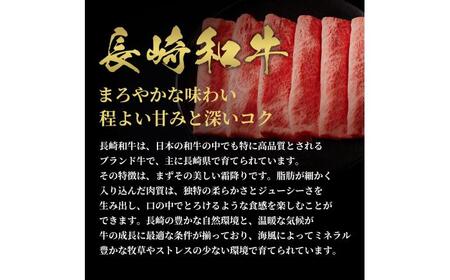 【お中元】【和牛セレブ】長崎和牛 肩ロース すき焼きしゃぶしゃぶ 200g [JGV012]