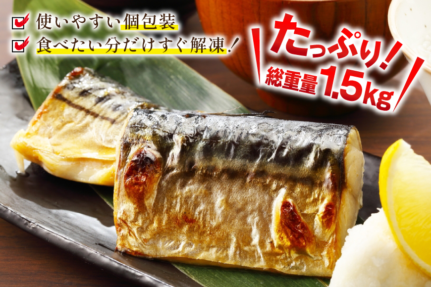 訳あり 骨取り さば 切身 計1.5kg (500g×3p) 小分け 無塩 無添加 [足利本店 宮城県 気仙沼市 20565640] 訳アリ 骨取 サバ 鯖 わけあり