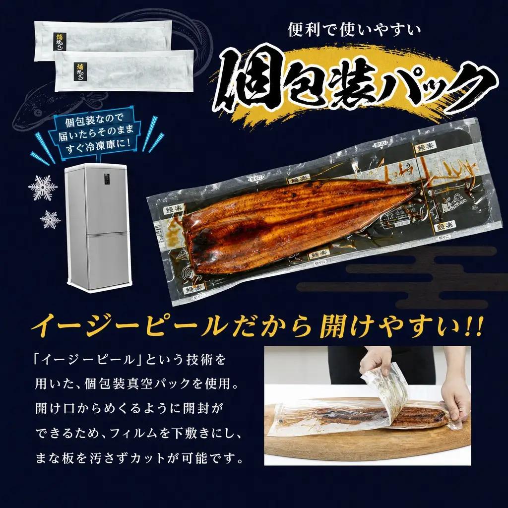 2026年8月配送 鰻楽 うなぎ蒲焼 3尾 C444-2608