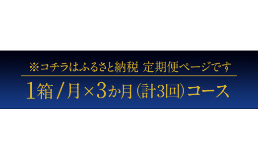 3ヶ月定期便  プレモル 1ケース（ 合計3ケース:350ml×72本）《お申込み翌月から出荷》---mifune_snt_130_mo3---