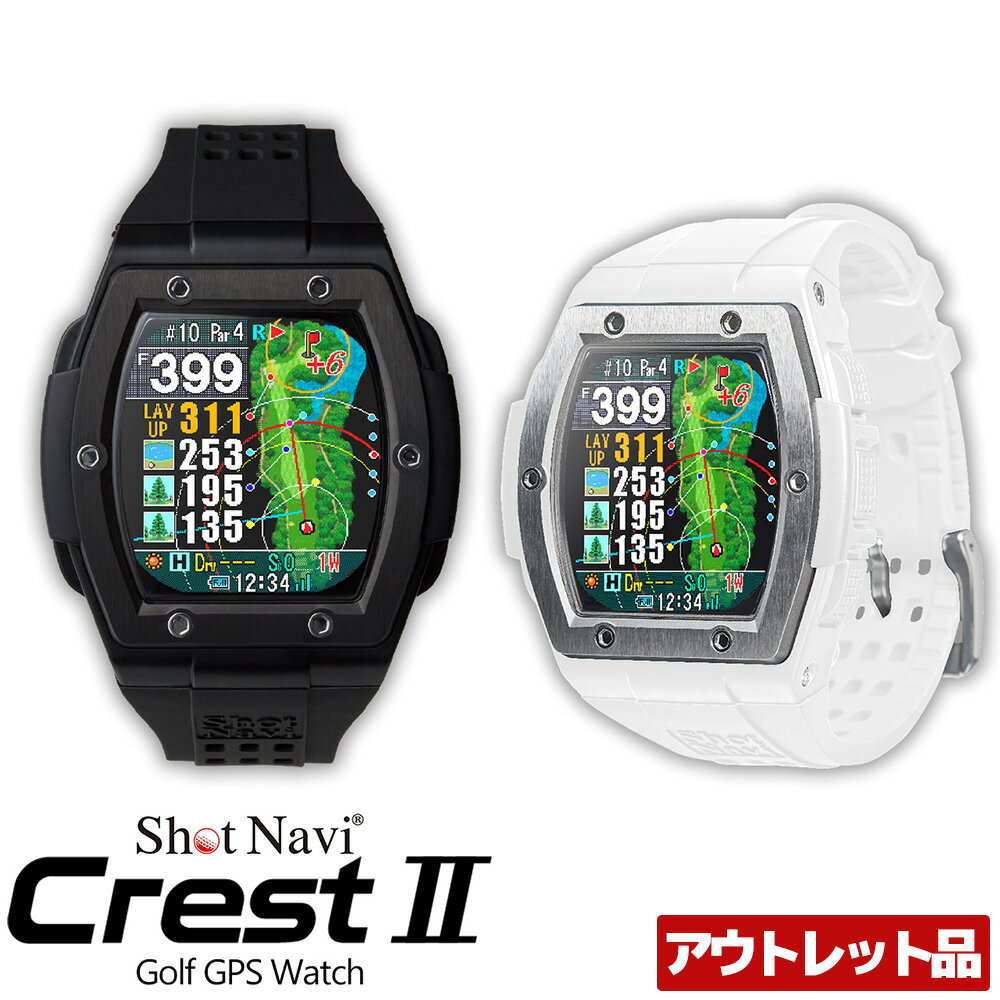 【ふるさと納税】【アウトレット品】Shot Navi Crest II（ショットナビ クレスト II）＜2色から選択＞　【11218-0858・859】 GPS距離計測器 距離計 ゴルフナビゲーション ゴルフナビ 測定器 腕時計 SHOTNAVI Crest2 クレストツー 深谷市 埼玉県 双葉通信機