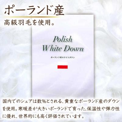 ふるさと納税 糸島市 【糸島羽毛ふとん】肌布団ローズダウン93%【シングル】糸島市/株式会社三樹[AYM002] |  | 02