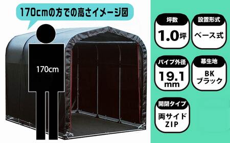 張替用幕4点セット サイクルハウス3台用 BK(ブラック)_AI-J405_(都城市) サイクルハウス 3台用 専用替幕 張替幕 ターポリンシート ブラック 組立式 組立説明書付 収納 便利 耐久性 
